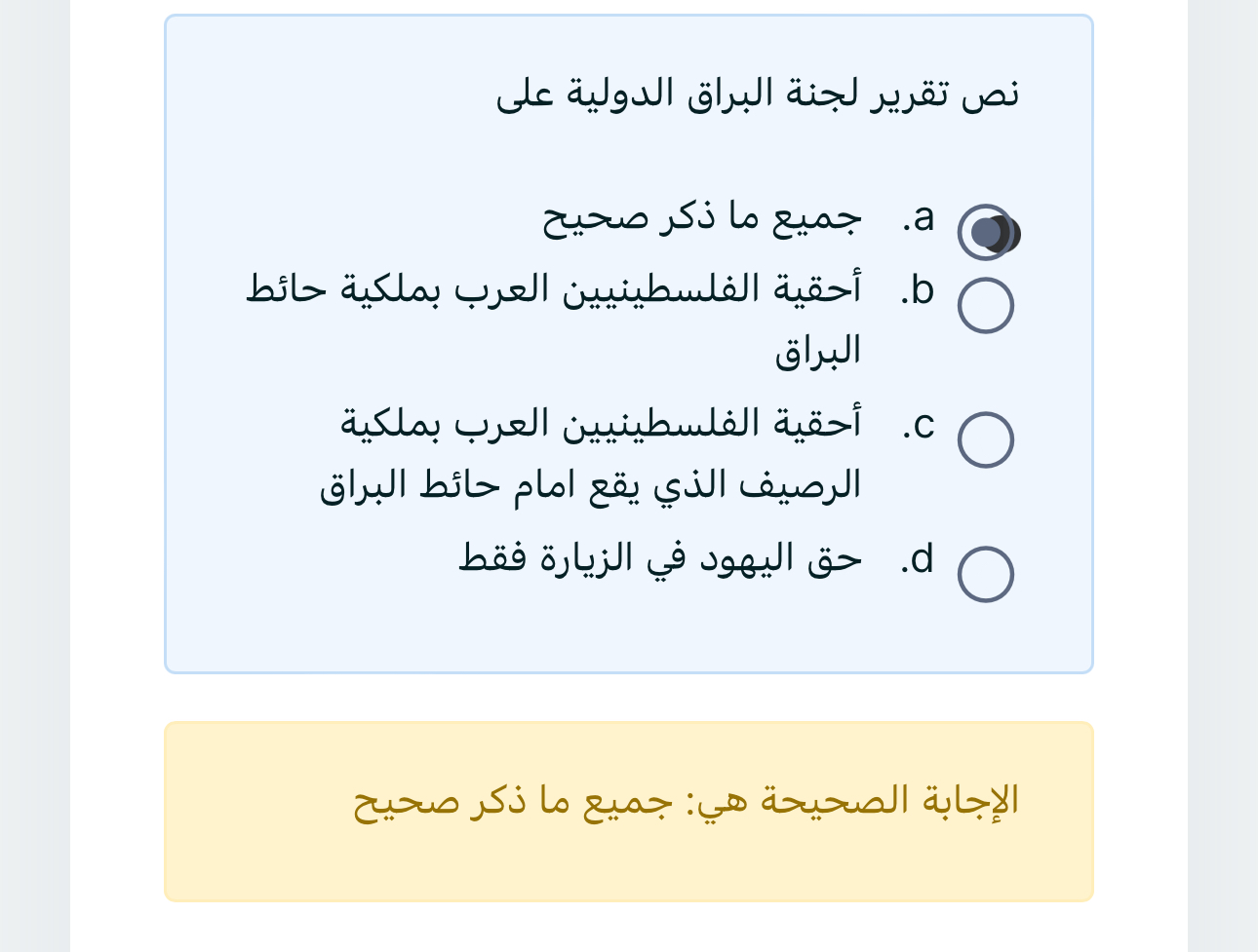 دراسات ميد - IMG-20240313-WA0089.jpg